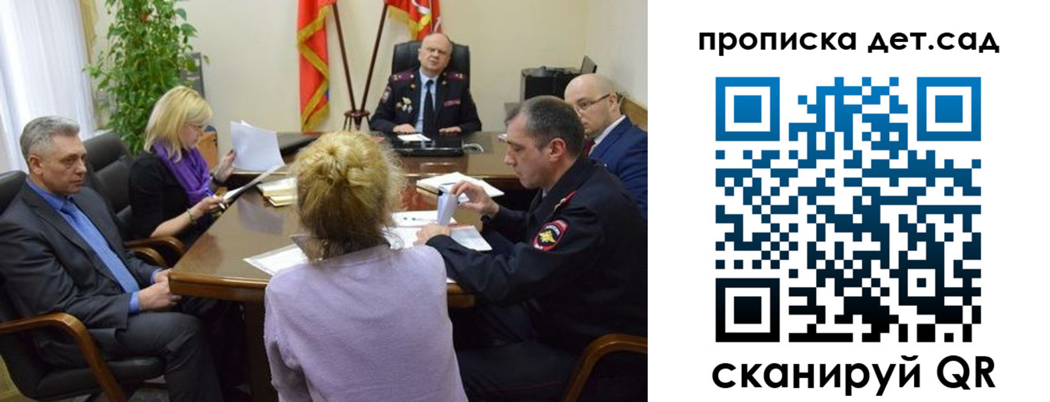 прописка поиск в Немане