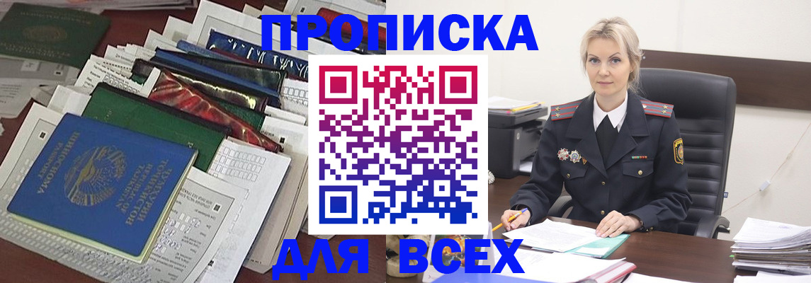 временная регистрация недорого в Немане