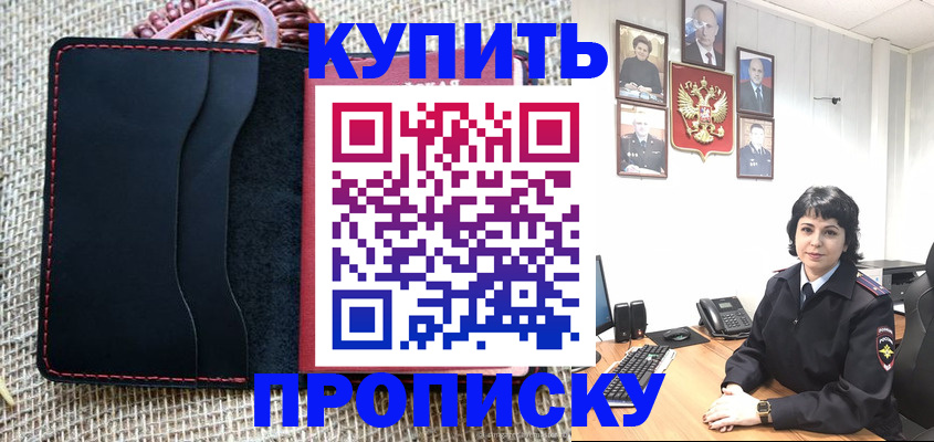 прописка от собственника в Немане